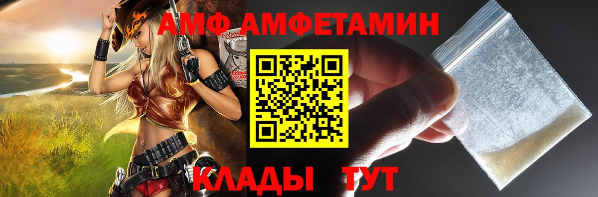 Amphetamine 98%  Вход с VPN  Amphetamine  Красноармейск 