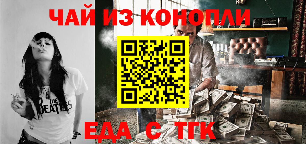 Canna-Cookies марихуана Красноармейск