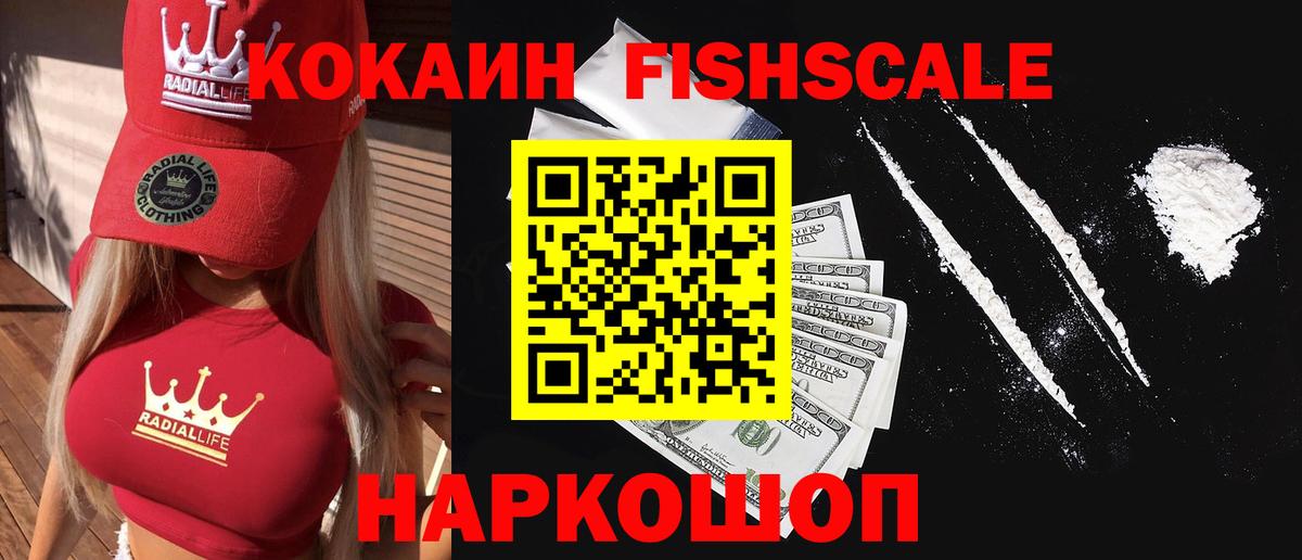 Cocaine Колумбийский Красноармейск