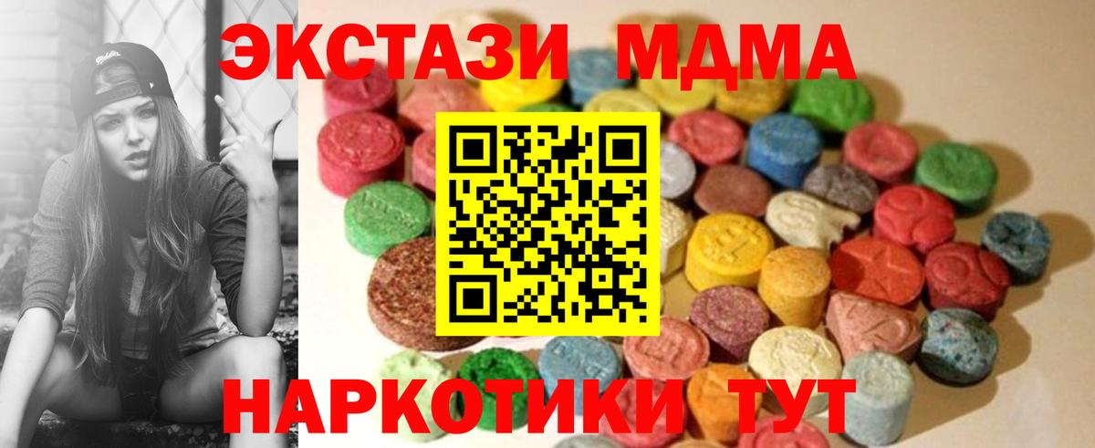 даркнет телеграм  Вход с VPN  ЭКСТАЗИ  Красноармейск  ЭКСТАЗИ диски 