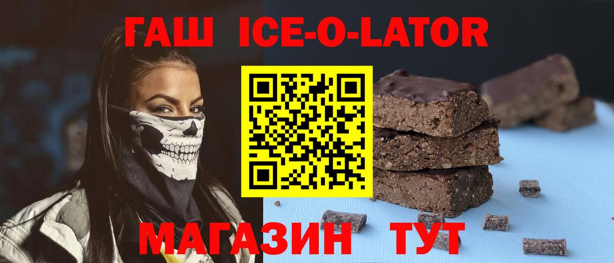 Красноармейск  ГАШ  ГАШИШ хэш  Вход с VPN  Гашиш гарик 