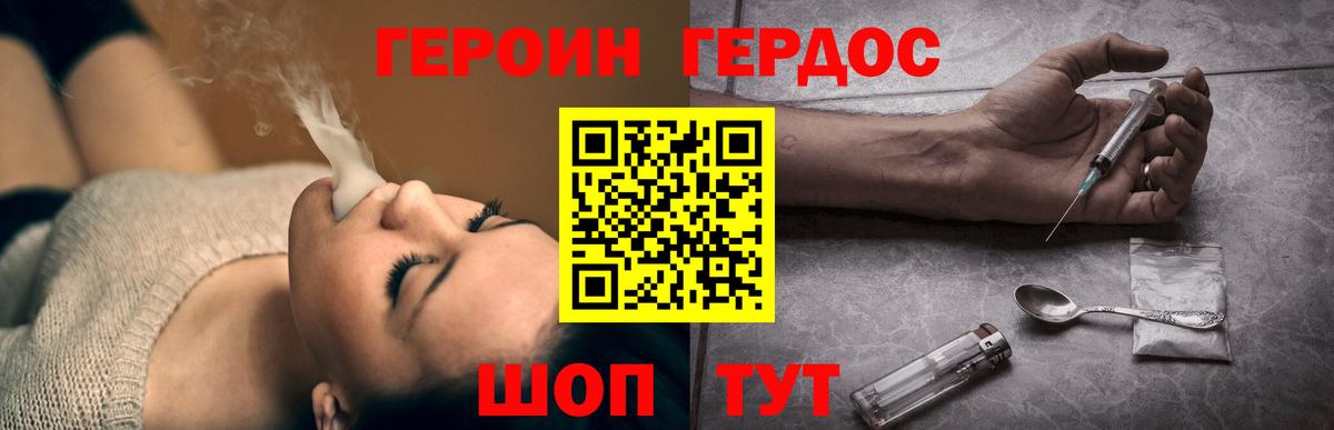 Героин афганец Красноармейск
