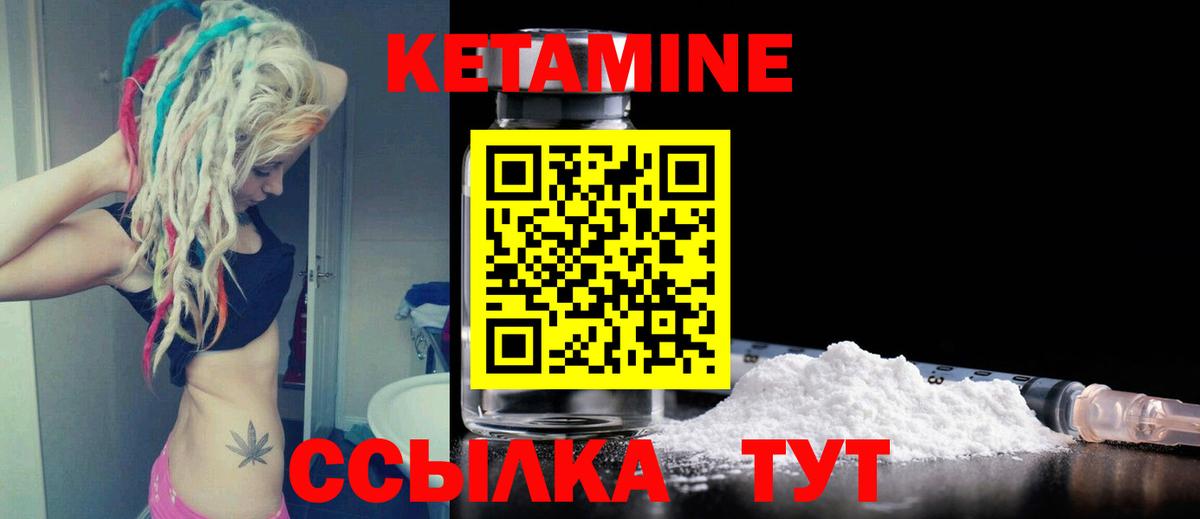 Красноармейск  блэк спрут онион  Вход с VPN  Кетамин VHQ  Кетамин VHQ 