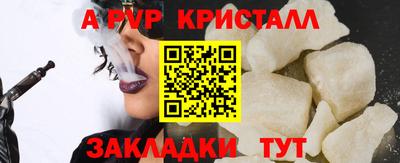 ALPHA PVP Краснодар