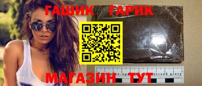 гидра Краснокаменск