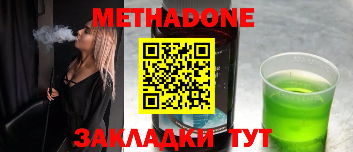 Красноармейск  Метадон мёд  Вход с VPN 