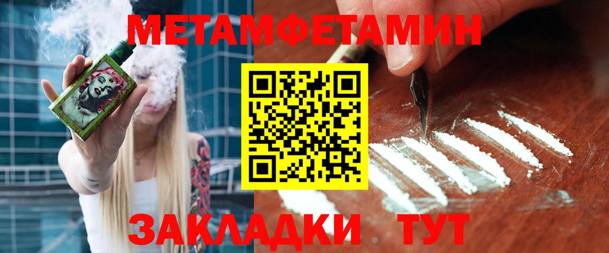 Метамфетамин Декстрометамфетамин 99.9%  Метамфетамин Декстрометамфетамин 99.9%  Вход с VPN  Первитин  Красноармейск 