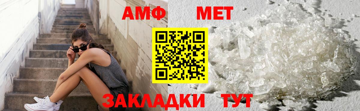 МЕТАМФЕТАМИН кристалл Красноармейск