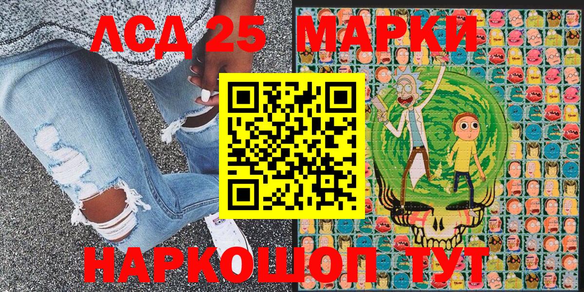 Наркотические марки 1,8мг  Вход с VPN  Красноармейск  Наркотические марки 1,8мг 