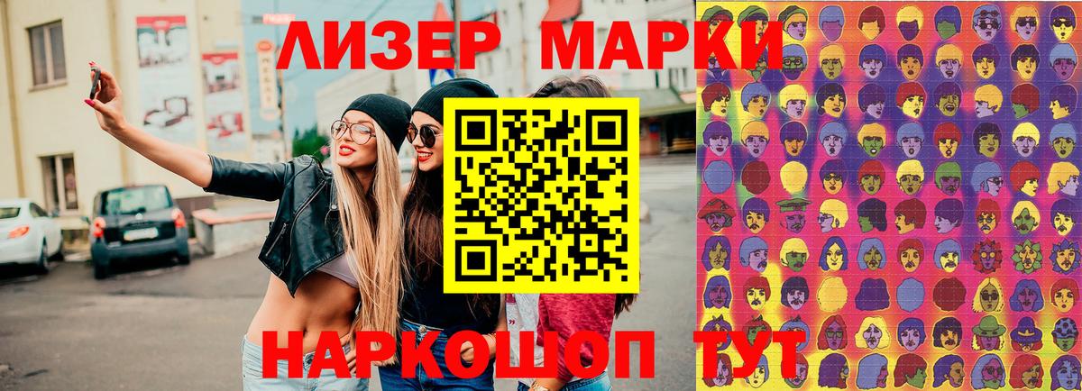 Марки NBOMe 1,8мг Красноармейск