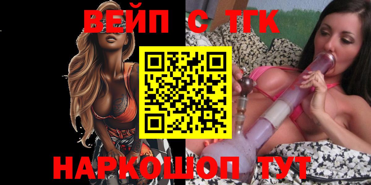 ТГК жижа  Вход с VPN  Красноармейск 