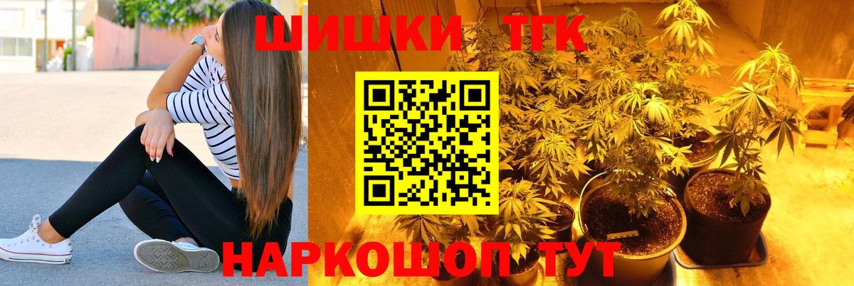 Шишки марихуана планчик Красноармейск