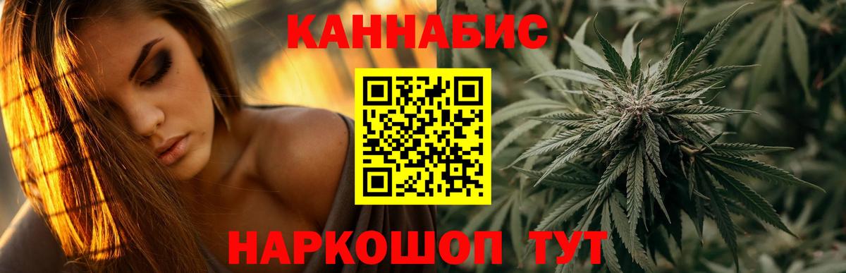 Бошки Шишки SATIVA & INDICA  Конопля тримм  Канабис VHQ  Вход с VPN  Красноармейск 